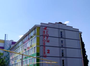 Статус будівництва ЖК Воробйовi гори Будинок 2