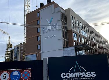 Статус будівництва ЖК Compass Будинок 2