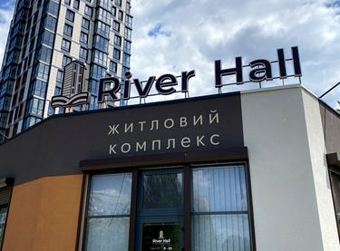 Статус будівництва ЖК River Hall Будинок