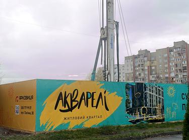 Статус будівництва ЖК Акварелі Будинок