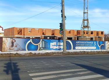 Статус строительства ЖК Автобиография 3 Дом