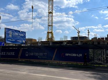 Статус будівництва ЖК Lake Park Будинок