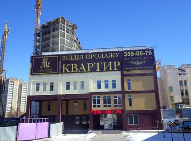 Статус строительства ЖК Маргарита Дом (Секция 5)