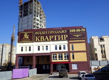 Статус строительства ЖК Маргарита Дом (Секция 5)