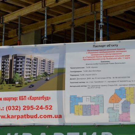 Хід будівництва ЖК Первоцвіт, , травень 2017