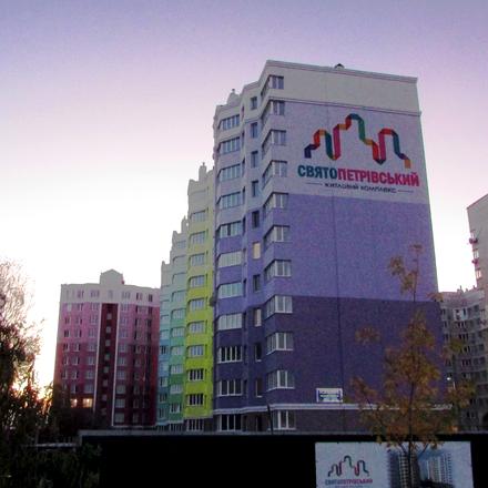 Хід будівництва ЖК Святопетрівський, 1 будинок, листопад 2017