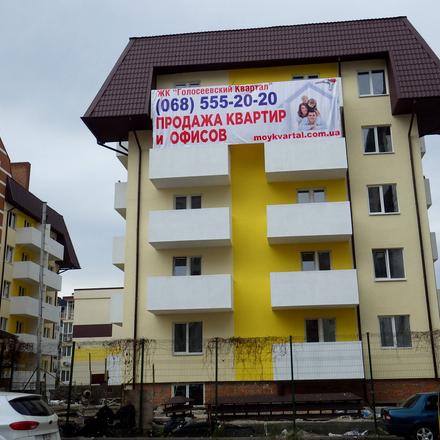 Хід будівництва ЖК Голосіївський квартал, , квітень 2016