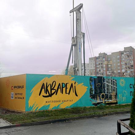 Хід будівництва ЖК Акварелі, Будинок, листопад 2025