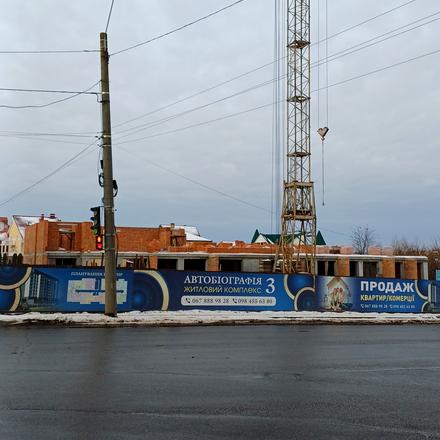 Хід будівництва ЖК Автобіографія 3, Будинок, січень 2026