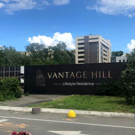 Хід будівництва ЖК VANTAGE HILL, 1 будинок, червень 2026