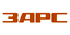 ЗАРС