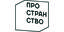 Група компаній «ПРОСТРАНСТВО»