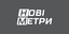 Нові Метри