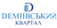 Деміївський квартал