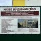 вул. Олега Ольжича, 12