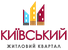 ЖК Київський