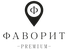 ЖК Фаворит Premium