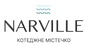 КГ NARVILLE