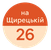 ЖК на Щирецькій 26