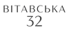 вул. Вітавська, 32