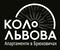 Апартаменти КОЛО ЛЬВОВА