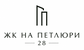 ЖК на Петлюри, 28