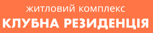 ЖК Клубна резиденція