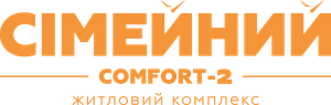 ЖК Сімейний COMFORT 2
