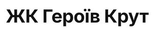 ЖК Героїв Крут