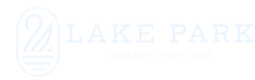 ЖК Lake Park