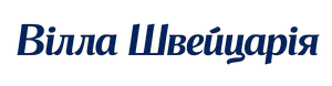 ЖК Вилла Швейцария