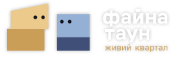 ЖК Файна Таун