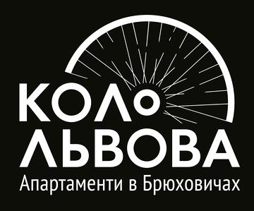 Апартаменти КОЛО ЛЬВОВА