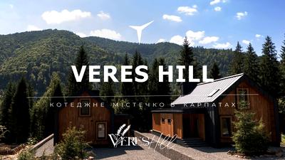 КГ Veres Hill, Тухля — Купить дом в коттеджном поселке — ЛУН