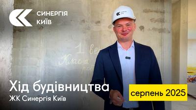 ЖК Синергія Київ