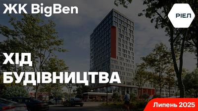 ЖК BIG BEN