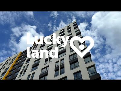 ЖК LUCKY LAND