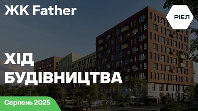 ЖК Father