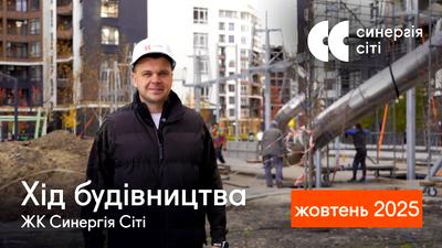ЖК Синергия Сити