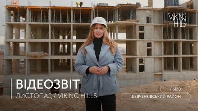 ЖК Viking Hills