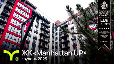 ЖК Manhattan Up