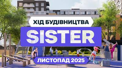 ЖК Sister