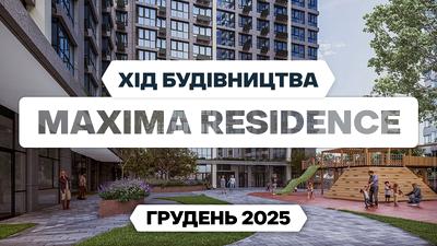 ЖК Maxima Residence