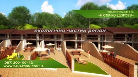 КК Містечко Здоров'я