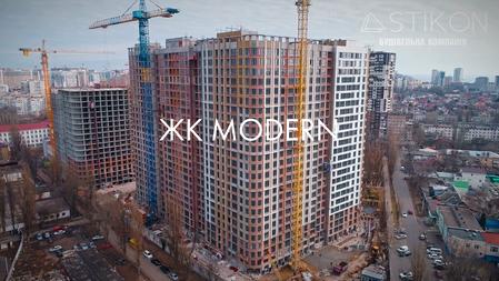 ЖК Modern