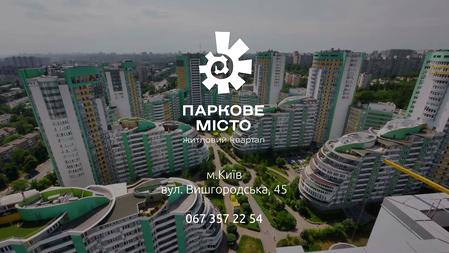 ЖК Паркове місто