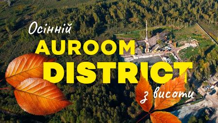 ЖК AUROOM DISTRICT