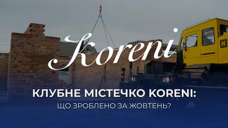 КМ Koreni Сlub
