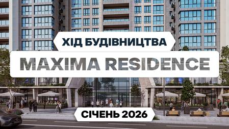 ЖК Maxima Residence