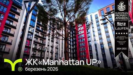 ЖК Manhattan Up